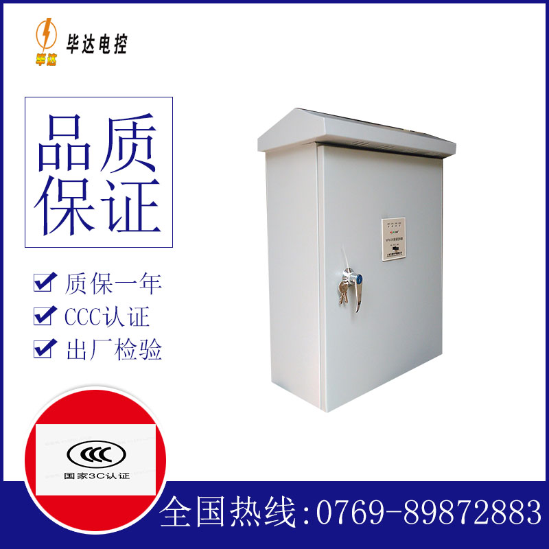 上高户外配电箱